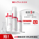 薇诺娜极润洁水乳3件套洗面奶爽肤水乳液护肤品套装