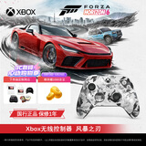 微软（Microsoft）Xbox游戏手柄 无线控制器 新品 风暴之刃 特别版 蓝牙 适配Xbox/PC/平板/手机 丝之歌 33号远征队