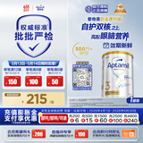 爱他美（Aptamil）白金澳洲版 幼儿配方奶粉 3段(12-36个月) 900g 澳洲白金