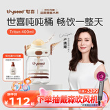 世喜吨吨桶儿童水杯1-3岁直饮吸管杯tritan大宝宝400ml幼儿园学生
