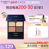 卡姿兰（Carslan）大眼睛活力四色眼影盘粉质细腻不飞粉不掉色05冷萃杏棕5.5g 礼物