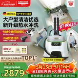 KARCHER德国卡赫 【价保618】蒸汽拖把家用高温蒸汽清洁机厨房油烟机全屋清洁洗地机温度显示杀菌除螨SC5D