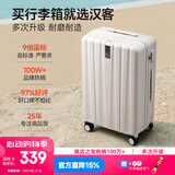 汉客行李箱女拉杆箱男登机箱镇店之宝双层拉链密码箱子旅行箱20英寸白