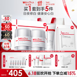 薇诺娜光透皙白套装日霜晚霜美白补水乳液面霜护肤品520礼物