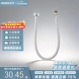 摩恩防缠绕60cm不锈钢冷热水龙头进水软管200982