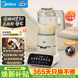 美的（Midea）【价保618】破壁机豆浆机家用可拆洗1.75L榨汁机安睡低音料理机3-5人高温除菌洗MJ-PB1S1
