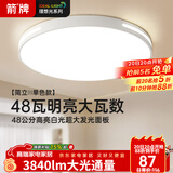 箭牌 吸顶灯led灯具卧室客厅灯饰书房灯薄款卧室