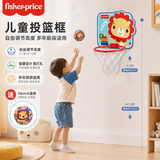 费雪（Fisher-Price）儿童玩具球10cm彩印球狮子+室内挂式投篮框
