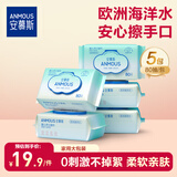 安慕斯婴儿手口一次性湿纸巾柔软亲肤 家用装便携小包装 儿童护理湿巾 【大包装】海洋水婴儿湿巾 80抽 5包