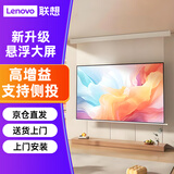 联想（Lenovo）100英寸悬浮款光子幕布 三色激光投影仪专用投影幕布无线遥控电动升降幕布家用办公