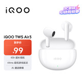 vivoiQOO TWS Air3 奔霆白 KPL推荐蓝牙耳机 44ms超低游戏延迟 安卓iOS跨生态兼容