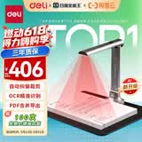 得力扫描仪高拍仪 视频展台1800万像素自动连续扫描 AI智能照片证件合同票据扫描办公家用A4软底 GK632