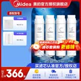 美的（Midea）净水器滤芯适用MU151-4、MU136-4（M1）、MU138-4、MU163A-4、MU136A-4、MU135B-4、S1系列超滤 第二年更换套装