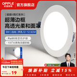 欧普照明（OPPLE）大瓦数led筒灯超薄高亮工厂天花板嵌入式背景装饰灯洞灯22w 9瓦白光/开孔12-12.5cm