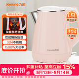 九阳（Joyoung）热水壶烧水壶电热水壶 双层防烫304不锈钢 家用大容量0胶水电热水壶 K15-F626