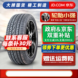 胎小强全新静音轮胎 四季胎 205/60R16新福克斯英朗XT/GT科鲁兹逸动