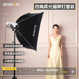 斯丹德（sidande）光域200W 直播补光灯摄影灯COB常亮灯可调双色温专业影棚直播间搭建打光灯60*90cm四角柔光箱套装