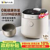 小熊（Bear）【价保618】电饭煲1-2人 小电饭锅 迷你0氟铁釜 家用小容量多功能微压智能预约柴火饭1.6L 