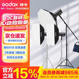 神牛 SL150III三代直播补光灯LED摄影灯常亮灯太阳灯婚纱影室影棚柔光灯演播影室灯 四角+八角三灯