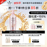 施华蔻（Schwarzkopf）丰盈韧养型洗发露400ml去油洗发水 发根蓬松无硅油洗头膏新老包装