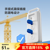 公牛（BULL）防漏电保护器插头10/16A热水器空调大功率无线插头防漏保插头热水器等转换插头接线插头 【手提式漏电保护插座（10A需自行接线）】