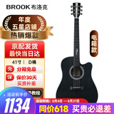 BROOK 布洛克v12吉他单板民谣吉他面单木吉他初学者乐器 41英寸油墨色缺角V12R-DCME 电箱