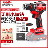 德力西电气（DELIXI ELECTRIC）无刷手电钻DLX-642锂电钻充电式电动螺丝刀21V起子机家用多功能