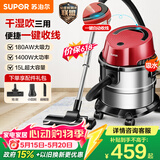 苏泊尔（SUPOR）桶式吸尘器家用大吸力多功能一键收线不锈钢开荒保洁商用吸尘器【价保618】VCT86S