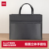 得力（deli）公文包电脑包手提袋会议事务包文件袋包 加厚大容量商务拉链袋公文包收纳袋 缎面材质防水耐磨灰色