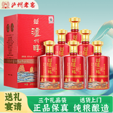泸州老窖52度浓香型纯粮食白酒整箱礼盒京东自营婚宴送礼礼品500ml*6瓶