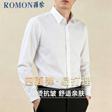 罗蒙（ROMON）白衬衫男士商务职业长袖抗皱免烫弹力正装衬衣男白色39