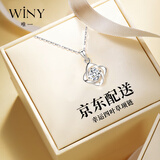 唯一（Winy）四叶草999足银项链女款2026新款吊坠老婆生日520送女朋友礼物