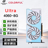 七彩虹（colorful）4060/4070电竞游戏设计独显 七彩虹RTX4060-8G ultra 精选拆机