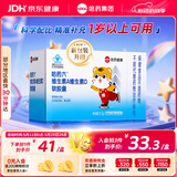 哈药维生素AD软胶囊50粒 儿童复合维生素ad维生素d3婴幼儿一岁以上