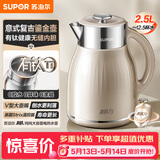 苏泊尔（SUPOR）烧水壶 热水壶 家用电水壶 有钛一体无缝内胆 2.5L家大容量壶 电热水壶 SW-25J02T【价保618】