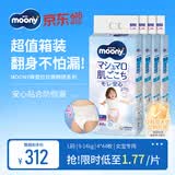 MOONY尤妮佳畅透系列裤型拉拉裤透气干爽小内裤女L44*4包9-14kg