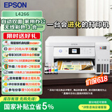爱普生（EPSON）打印机家用 L3353 L3355/51墨仓式打印机无线WIFI连供彩色喷墨照片打印复印扫描家用办公一体机 【家用/小型办公】L4266自动双面 标配