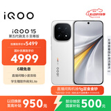 vivo iQOO 15 16GB+1TB传奇版 第五代骁龙8至尊版 2K 三星珠峰屏 国家补贴 iqoo15游戏电竞手机