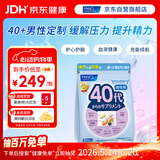 FANCL HealthScience男性40+每日营养包 30日量 维生素锌辅酶Q10血管健康抗疲提精力 