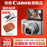 佳能sx740hs相机 高清旅游家用美颜数码相机卡片机 入门级长焦卡片机【520礼物】  PowerShot SX740 HS 银色 官方标配【不含内存卡/相机包/大礼包等】