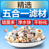 创宁鱼缸五合一滤材500g装 纤维陶瓷纳米魔方过滤益菌屋净水中空球