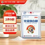 JING TANG京糖白糖 优级绵白糖500g【优级】中华老字号 烘焙冲饮烹饪