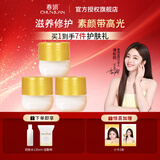 春娟黄芪霜滋润保湿补水经典国货滋养紧致修护面霜护肤品脸霜化妆品 油皮清爽版30g*3【赠湿敷水】