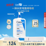 适乐肤（CeraVe）【618钜惠】C乳473ml保湿补水乳液身体乳张凌赫同款男女生日礼物