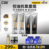 C咖清洁抗氧双管洗面奶4支提亮肤色氨基酸洁面乳去黑头520礼物