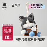 babycare&BCT猫咪小旋风毛绒挂件玩偶玩具包包配饰可爱礼物送礼-纸箱卷卷