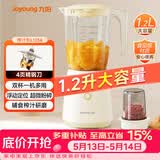 九阳（Joyoung）榨汁料理机一机多用强劲动力 多功能易清洗家用1.2升搅拌机 打米糊果汁机婴儿辅食机L12-L125A