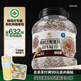 穗格氏有机高纤黑麦片2000g 低脂健身代餐冲饮谷物营养燕麦片无糖精钠