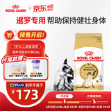 皇家暹罗成猫粮 SM38  12月以上 2KG【皇家预售付定金享优惠】