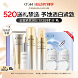欧诗漫（OSM）金致焕妍洁水乳3件抗皱紧致护肤品套装保湿 520送女朋友礼物